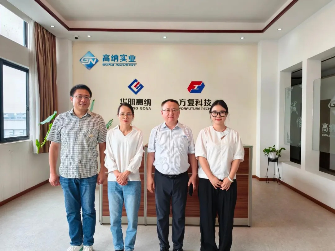 华明高纳丨中国粉体工业万里行 华明高纳丨中国粉体工业万里行